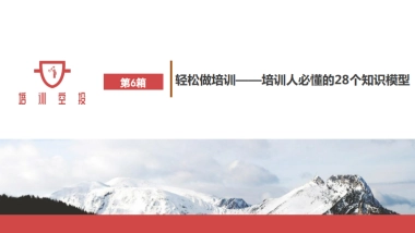 培训从业者知识图谱