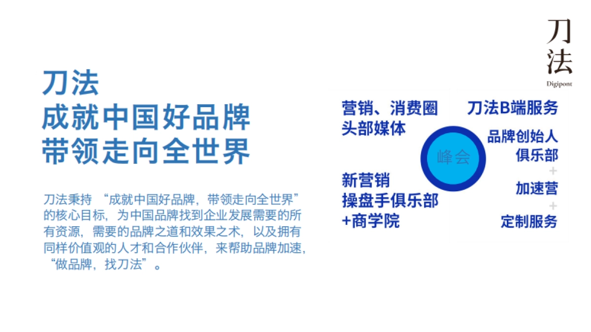 培训课件丨2021三顿半成长模型拆解方案_第2页