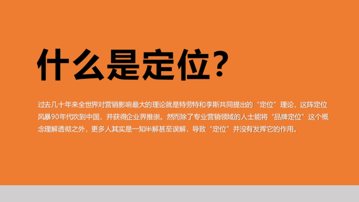 品牌成瘾机制+6觉营销_第2页