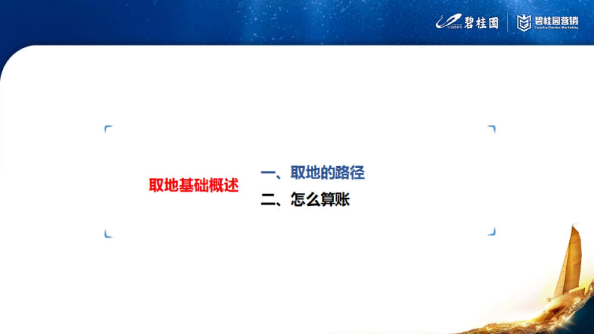 前策系统主要工作内容讲解_第3页