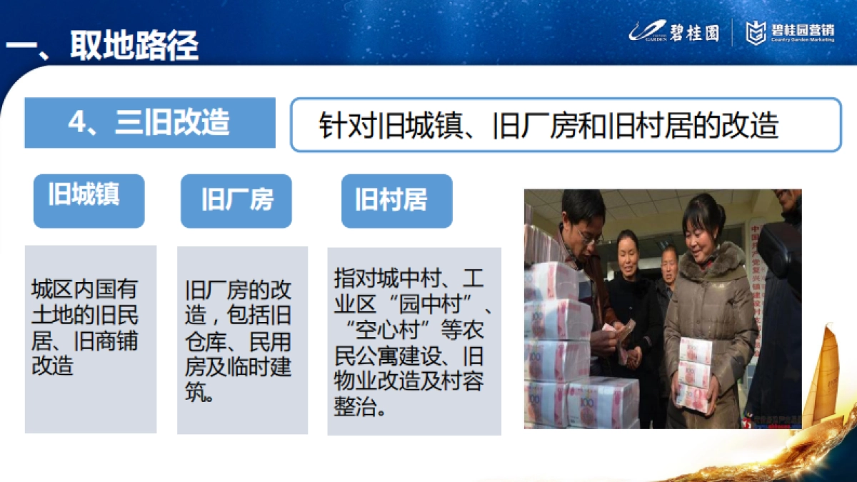 前策系统主要工作内容讲解_第9页