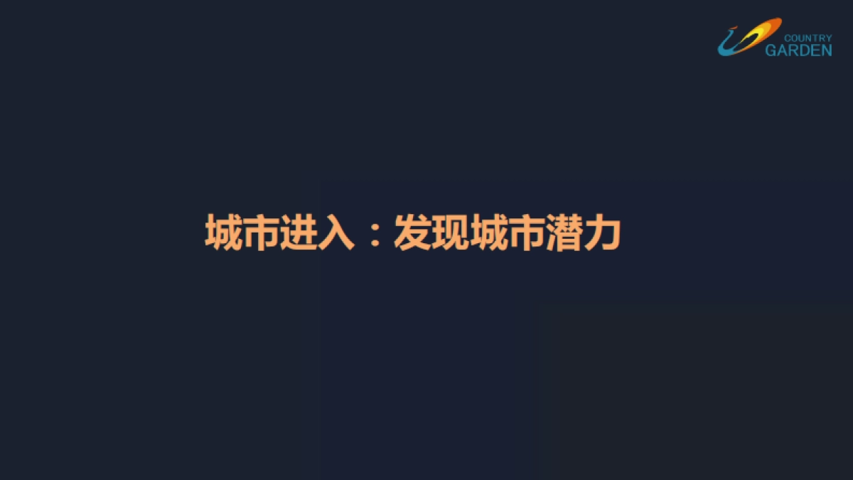 如何通过数据读懂城市_第2页