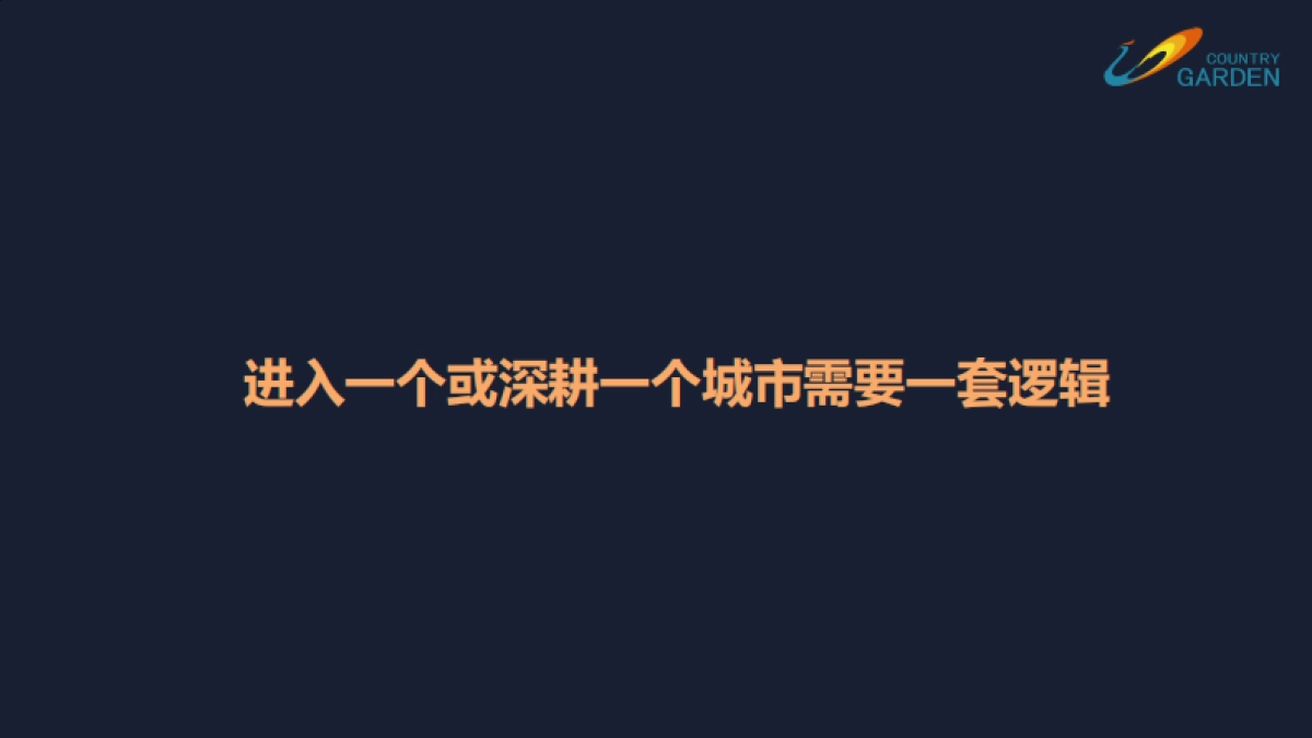 如何通过数据读懂城市_第3页