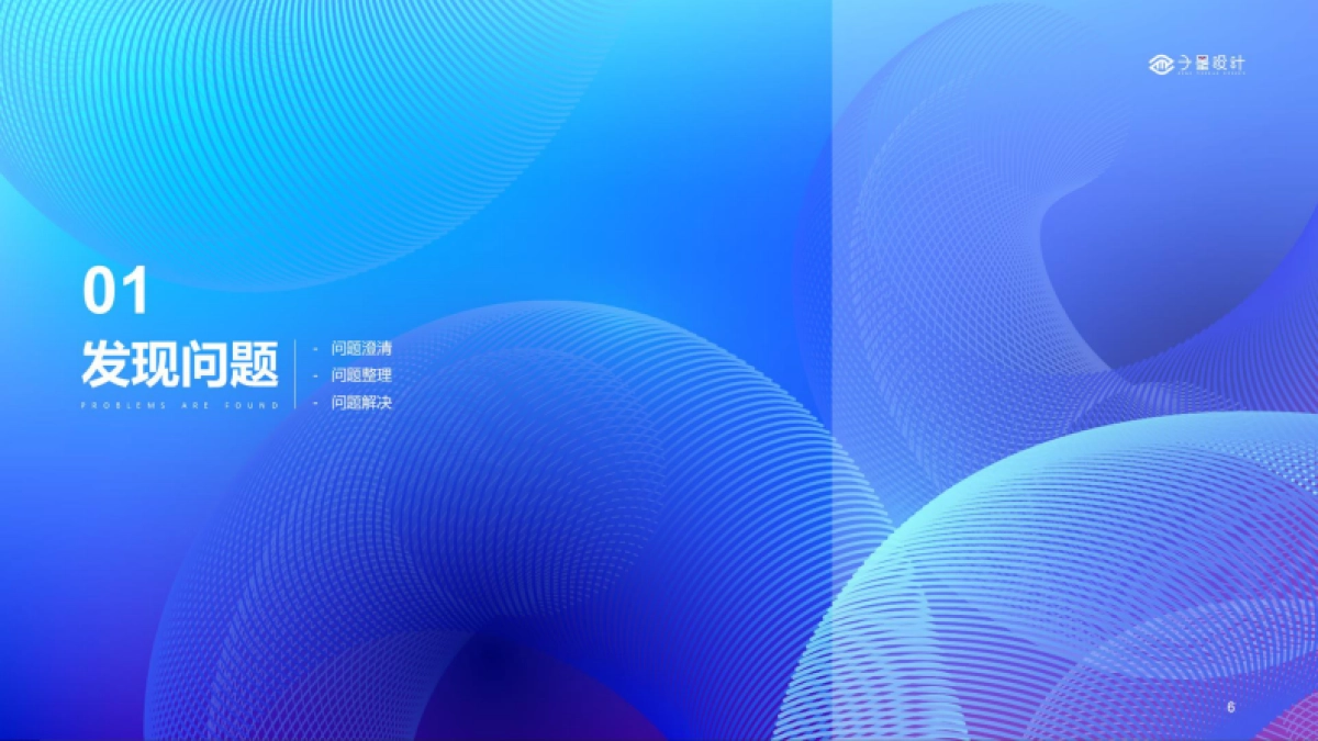 商业模型大全_第6页