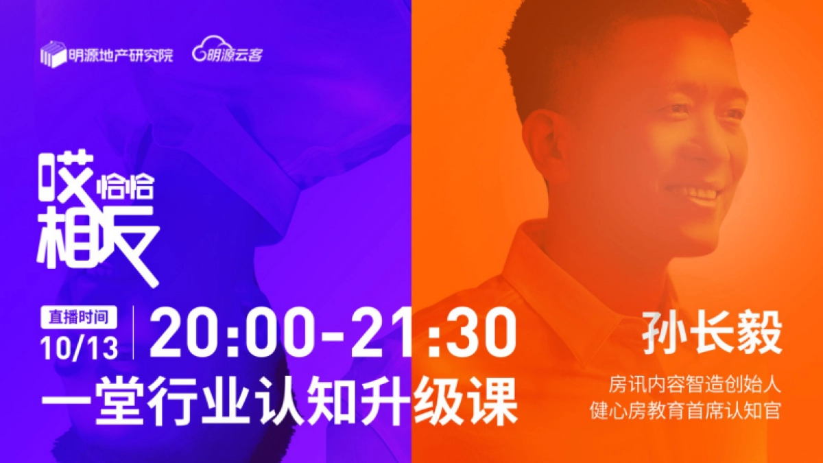 孙长毅的《哎,恰恰相反》营销课PPT_第1页