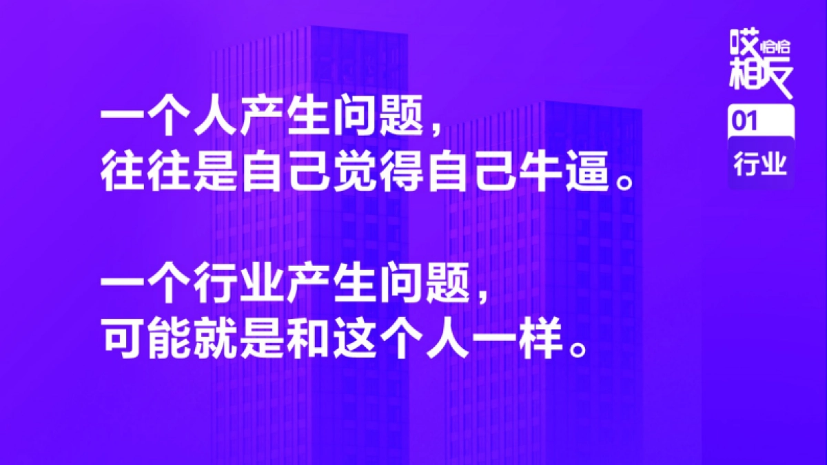 孙长毅的《哎,恰恰相反》营销课PPT_第5页