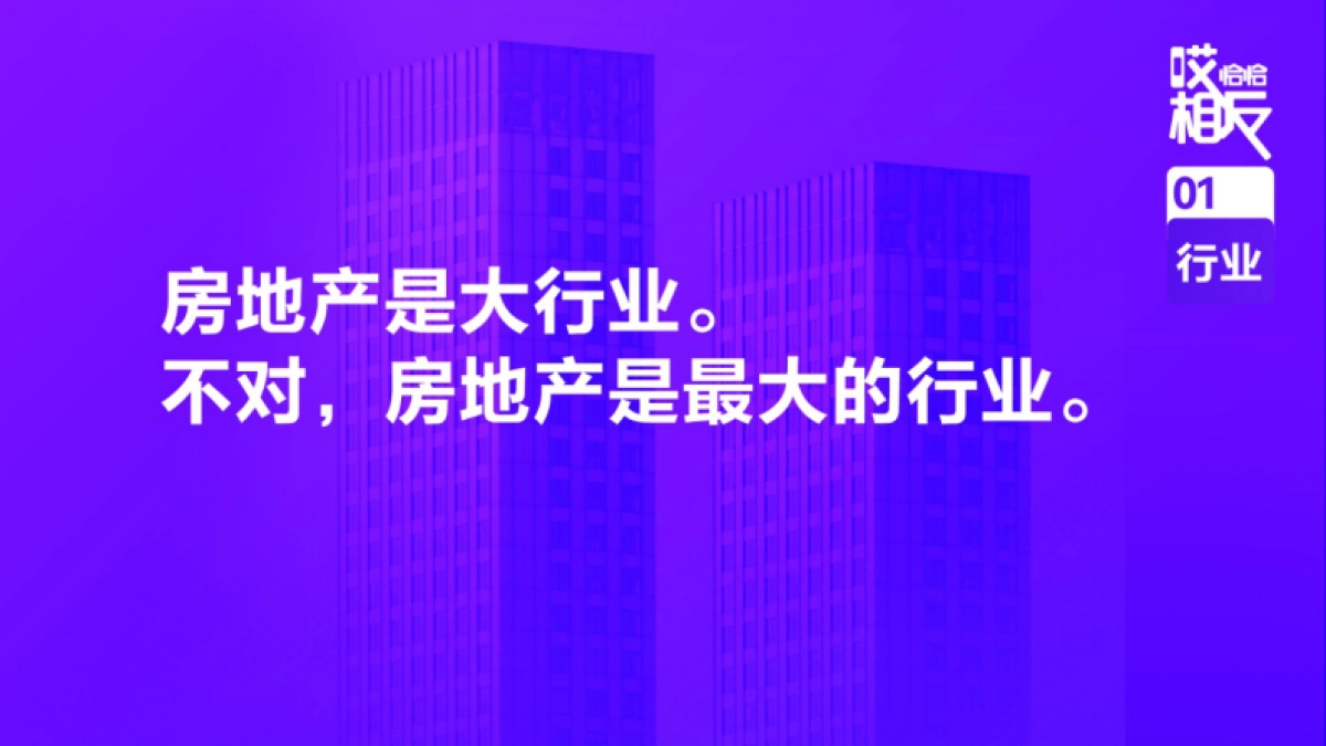 孙长毅的《哎,恰恰相反》营销课PPT_第6页