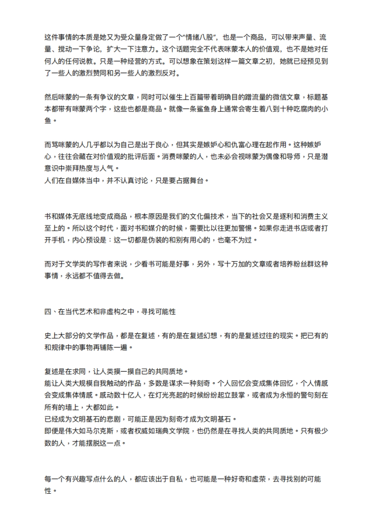 探索反复阅读的文章—环时互动李盆_第10页