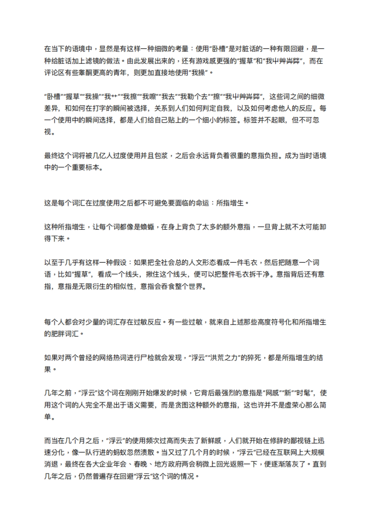 探索反复阅读的文章—环时互动李盆_第5页