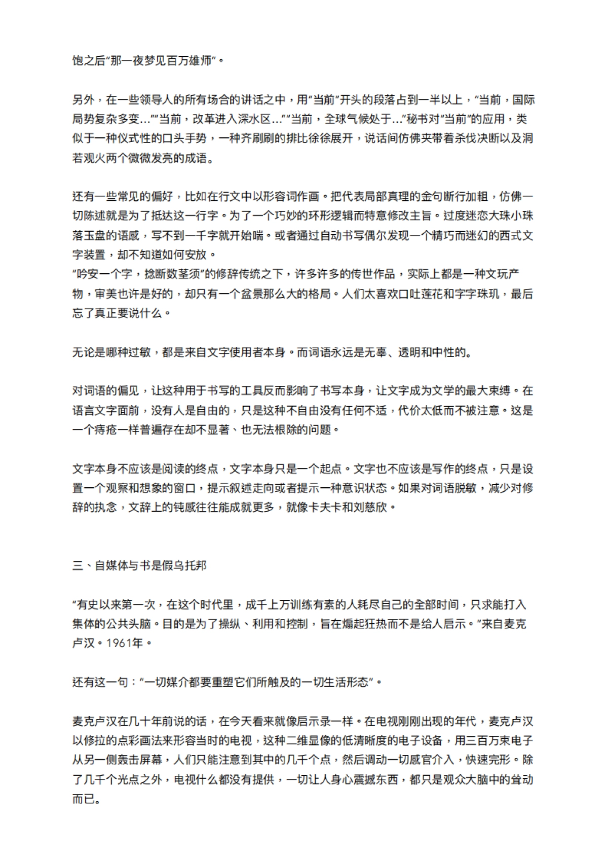 探索反复阅读的文章—环时互动李盆_第7页