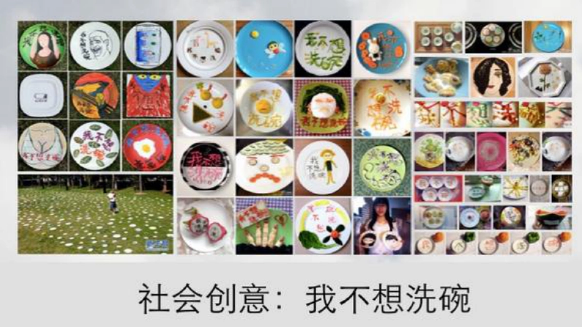 天与空社会创意培训案_第5页