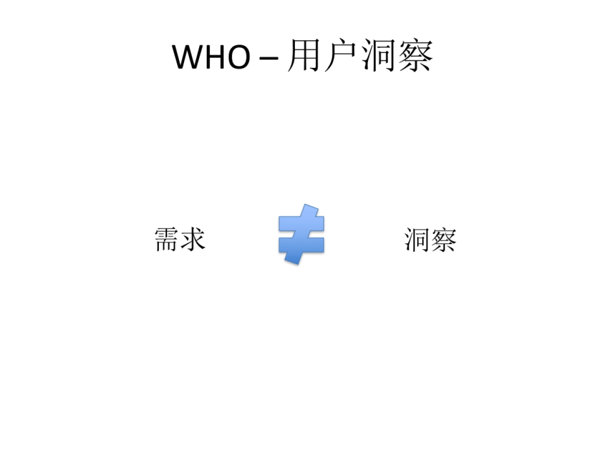 BBF品牌建设模型_第10页