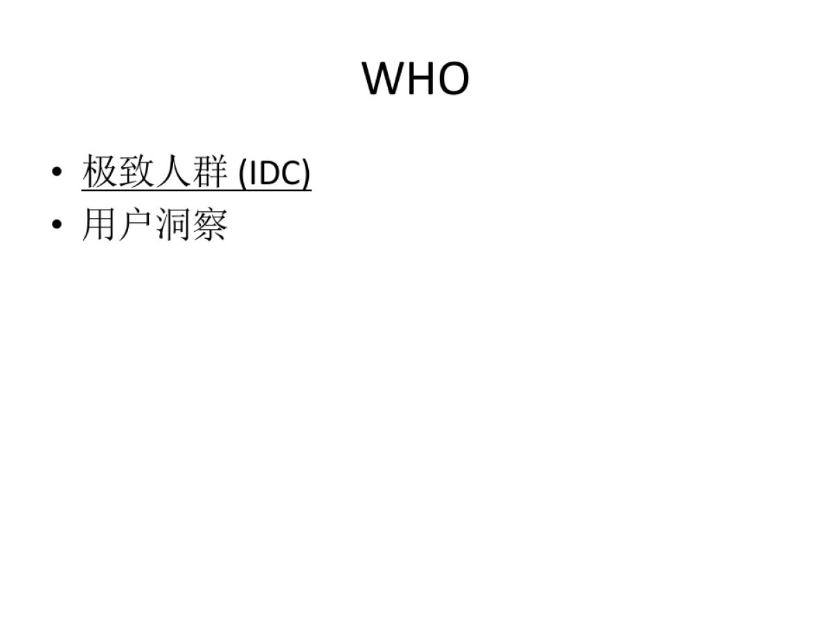 BBF品牌建设模型_第5页