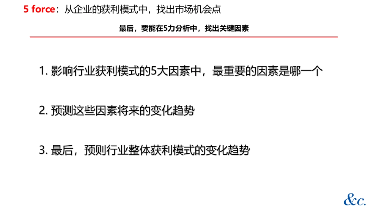 电通策略手册_第10页