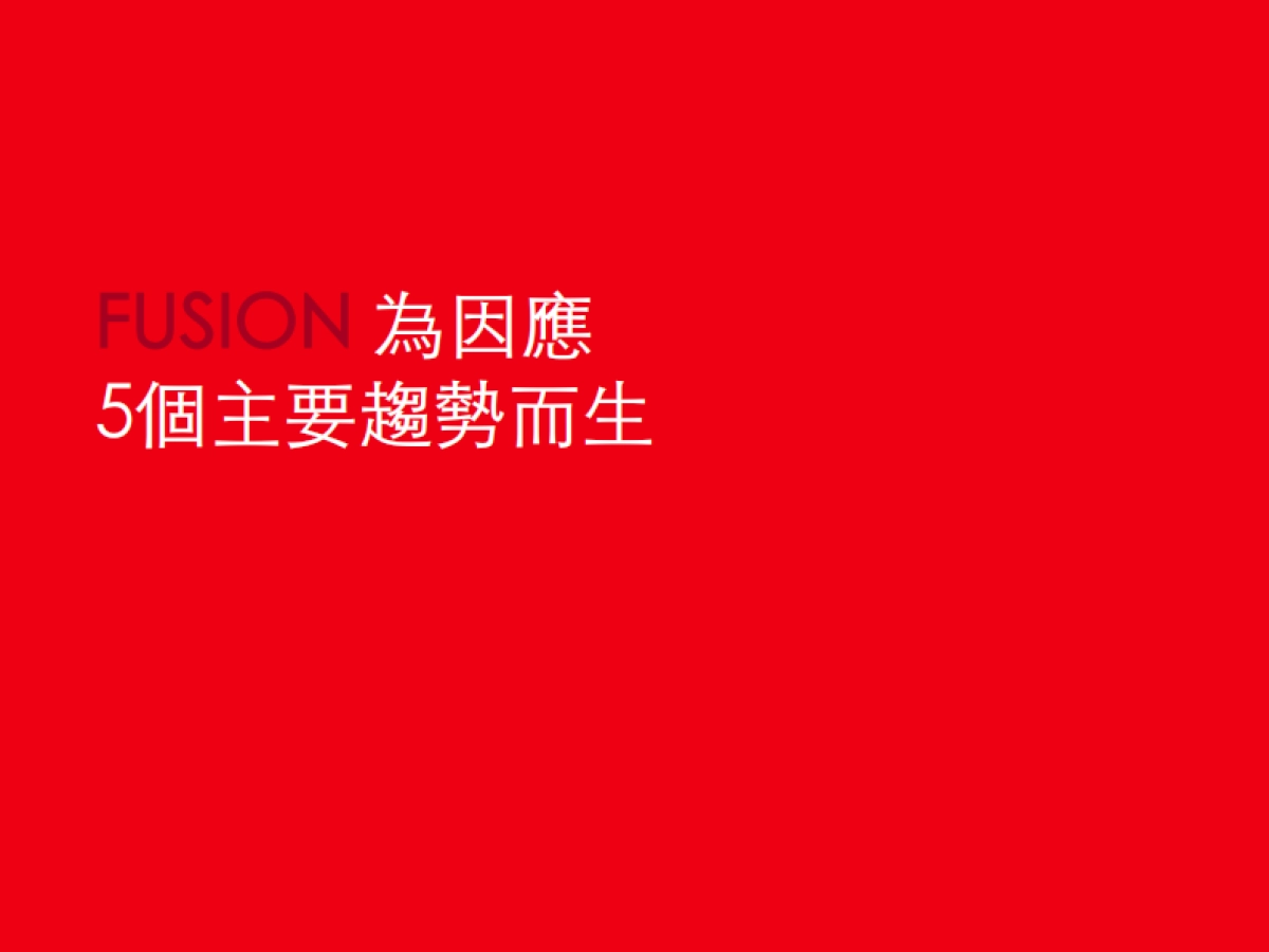 FUSION 台灣版教材_第5页
