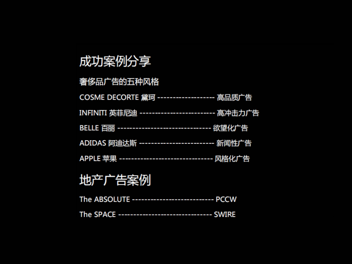 TBWA颠覆理论案例_第3页