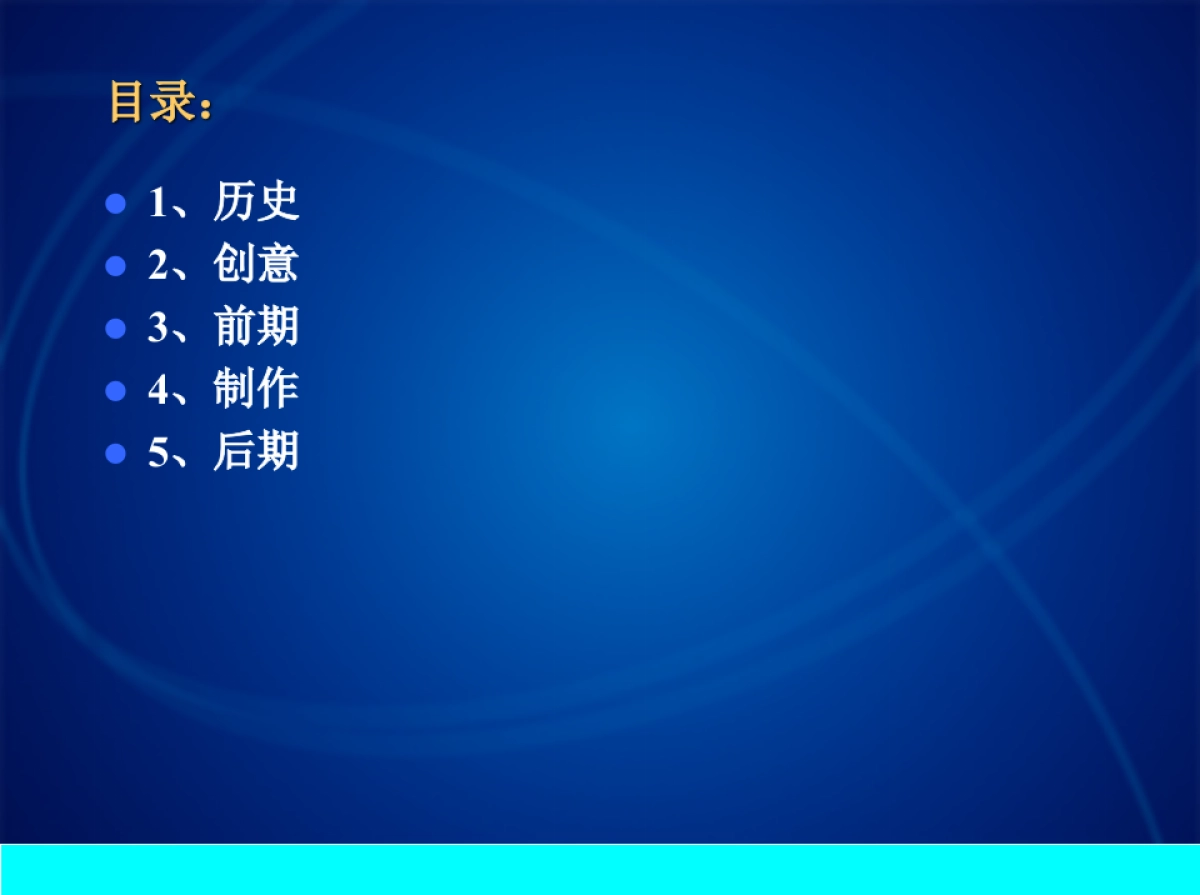 《如何制作影视广告》_第2页