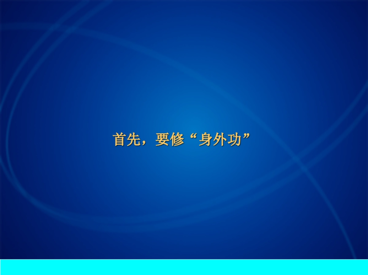 《如何制作影视广告》_第7页