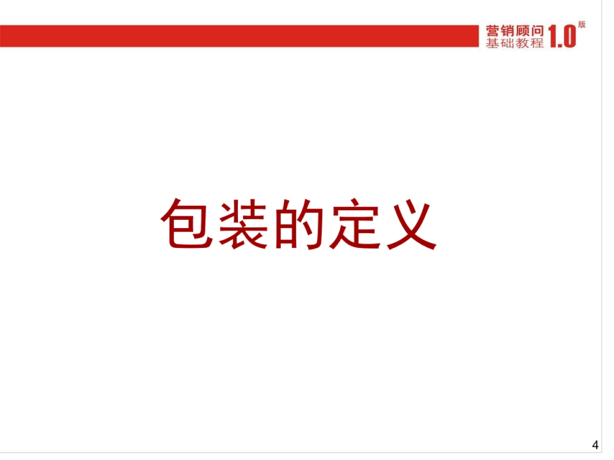 CN2007JC包装设计解码_第4页