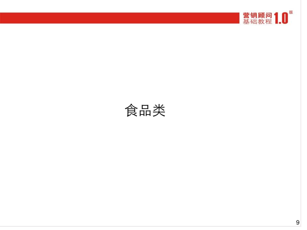 CN2007JC包装设计解码_第9页