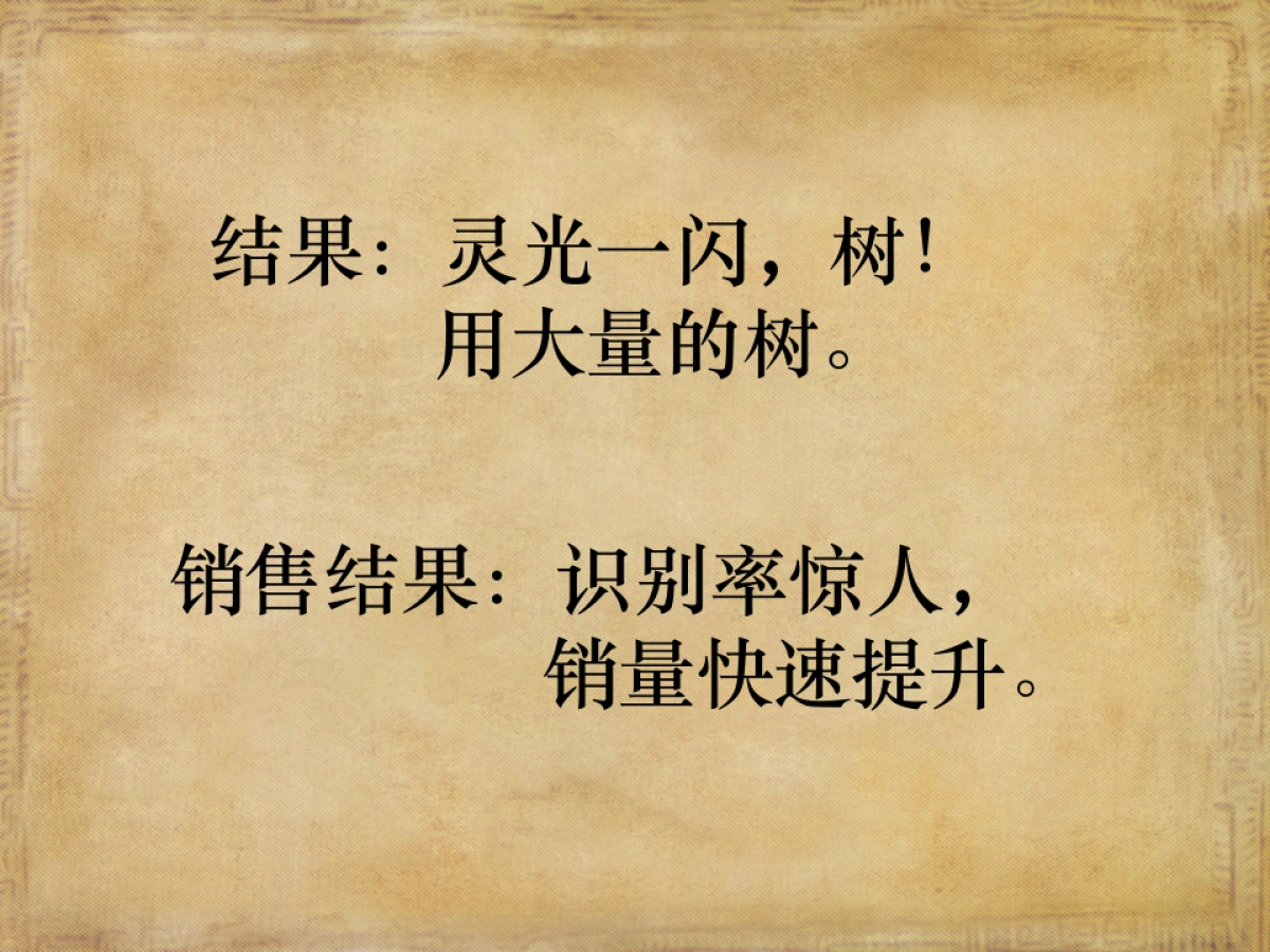 CN2007JC创意战略_第10页