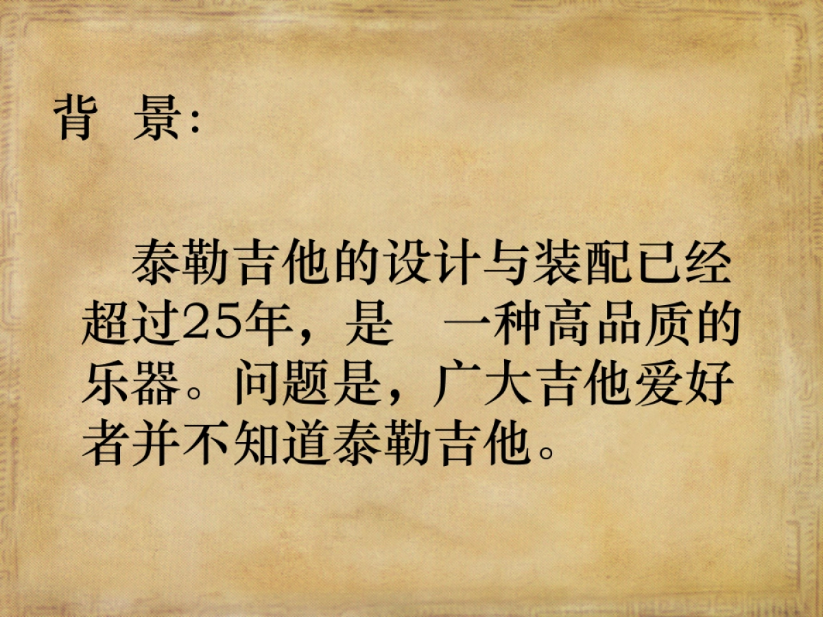 CN2007JC创意战略_第6页