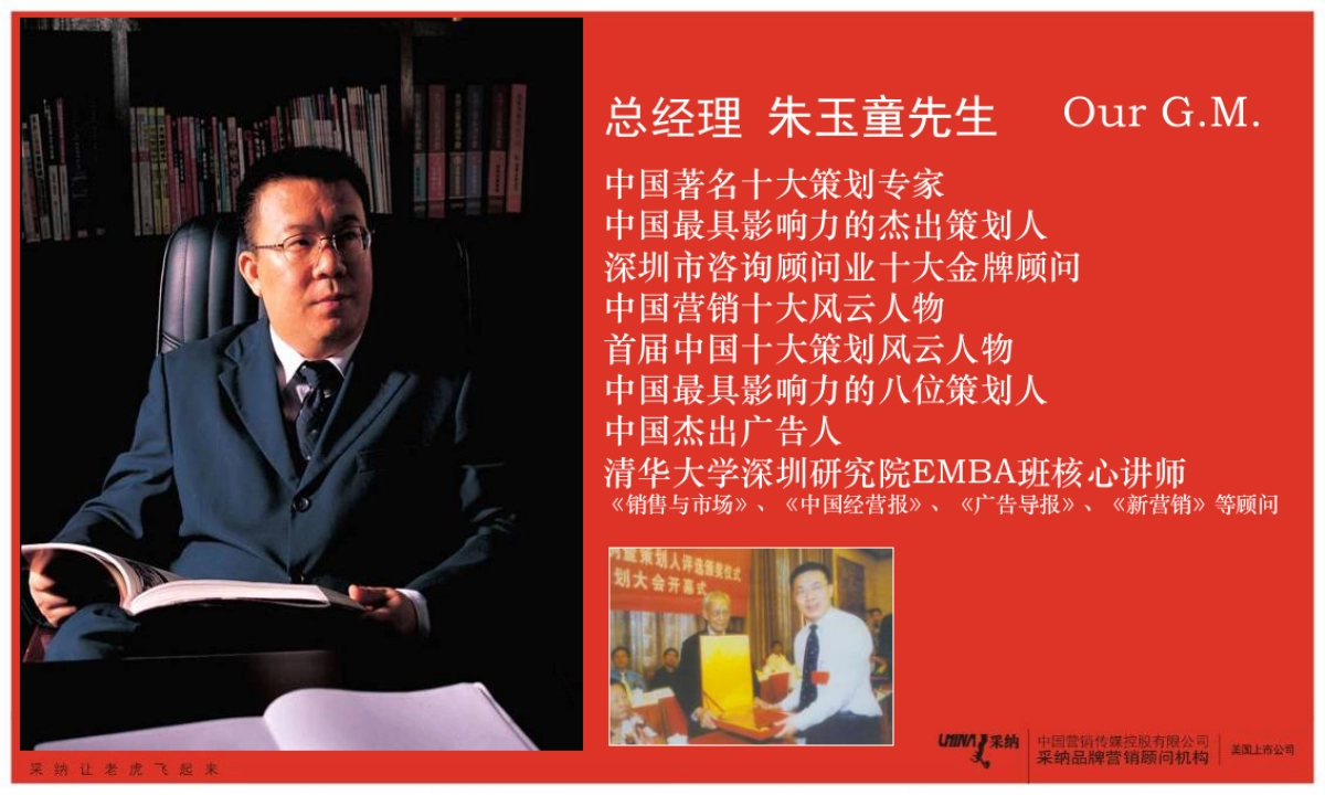 CN2007JC公司简介_第4页