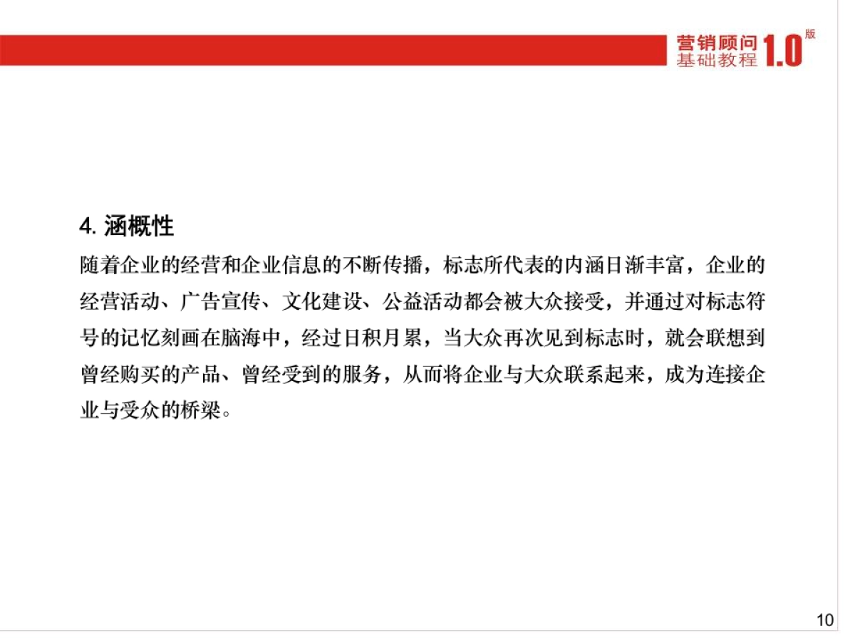 CN2007JC如何标志设计提案_第10页