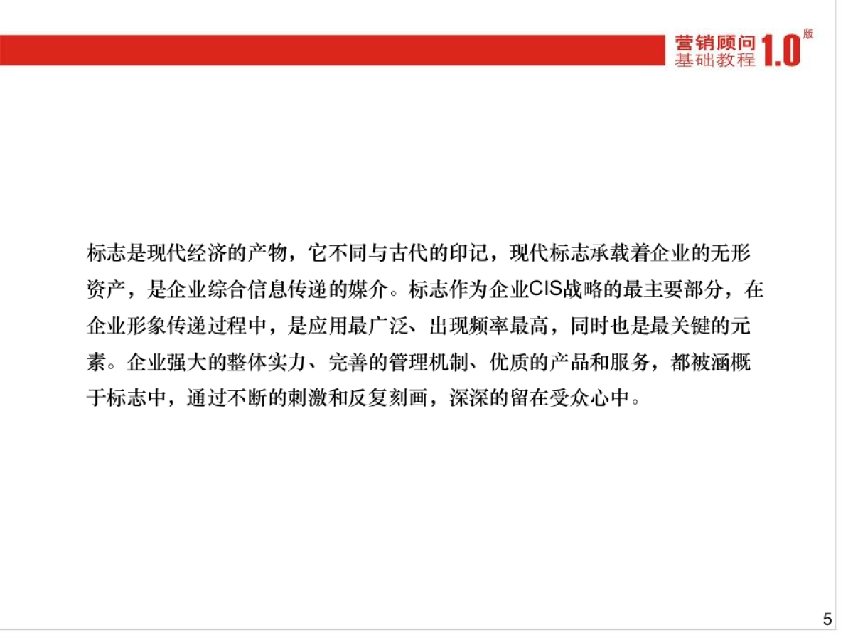 CN2007JC如何标志设计提案_第5页