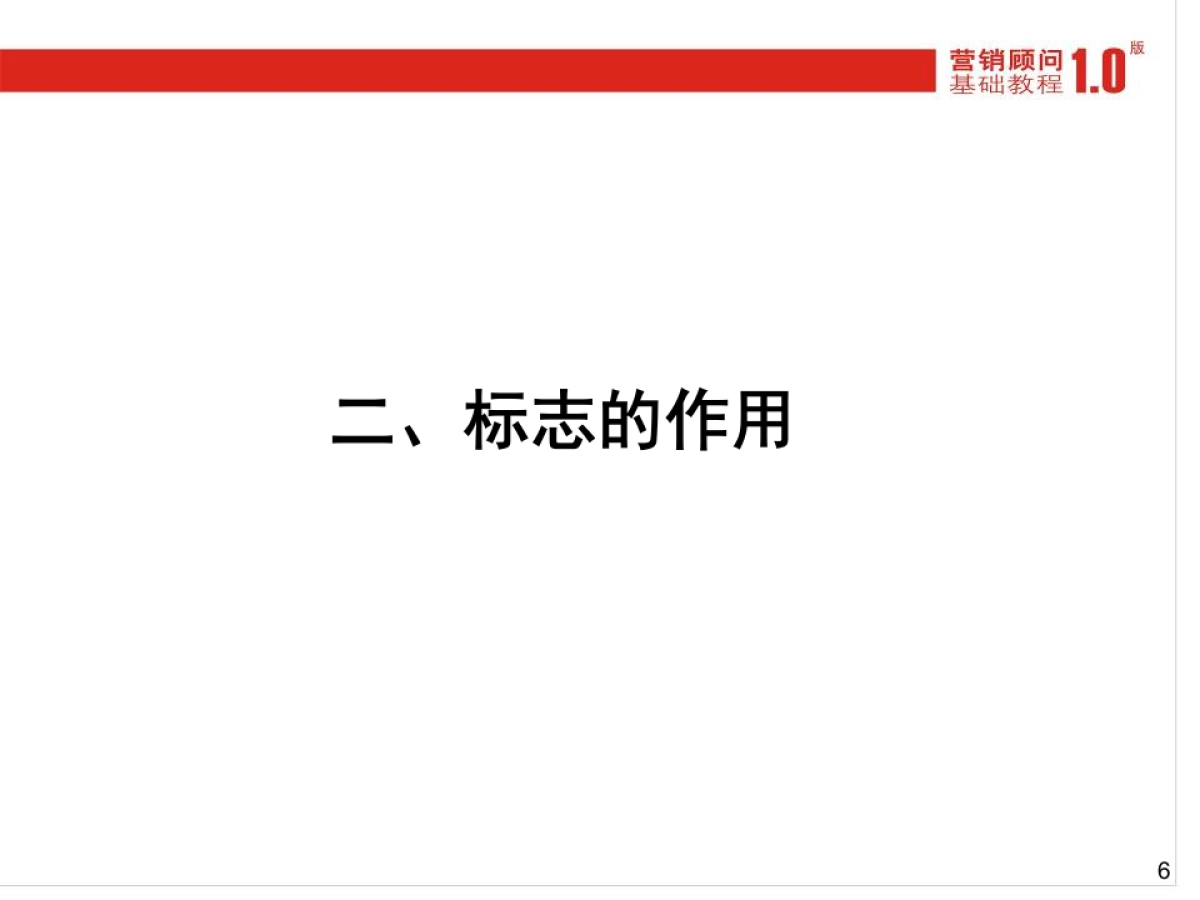 CN2007JC如何标志设计提案_第6页