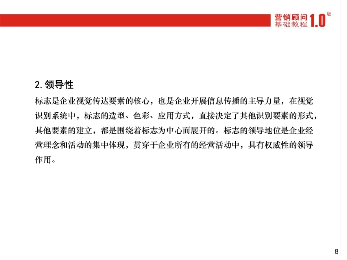 CN2007JC如何标志设计提案_第8页