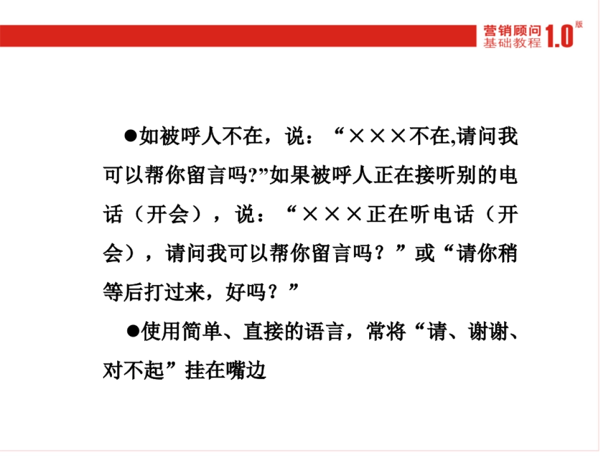 CN2007JC项目运作规范_第6页