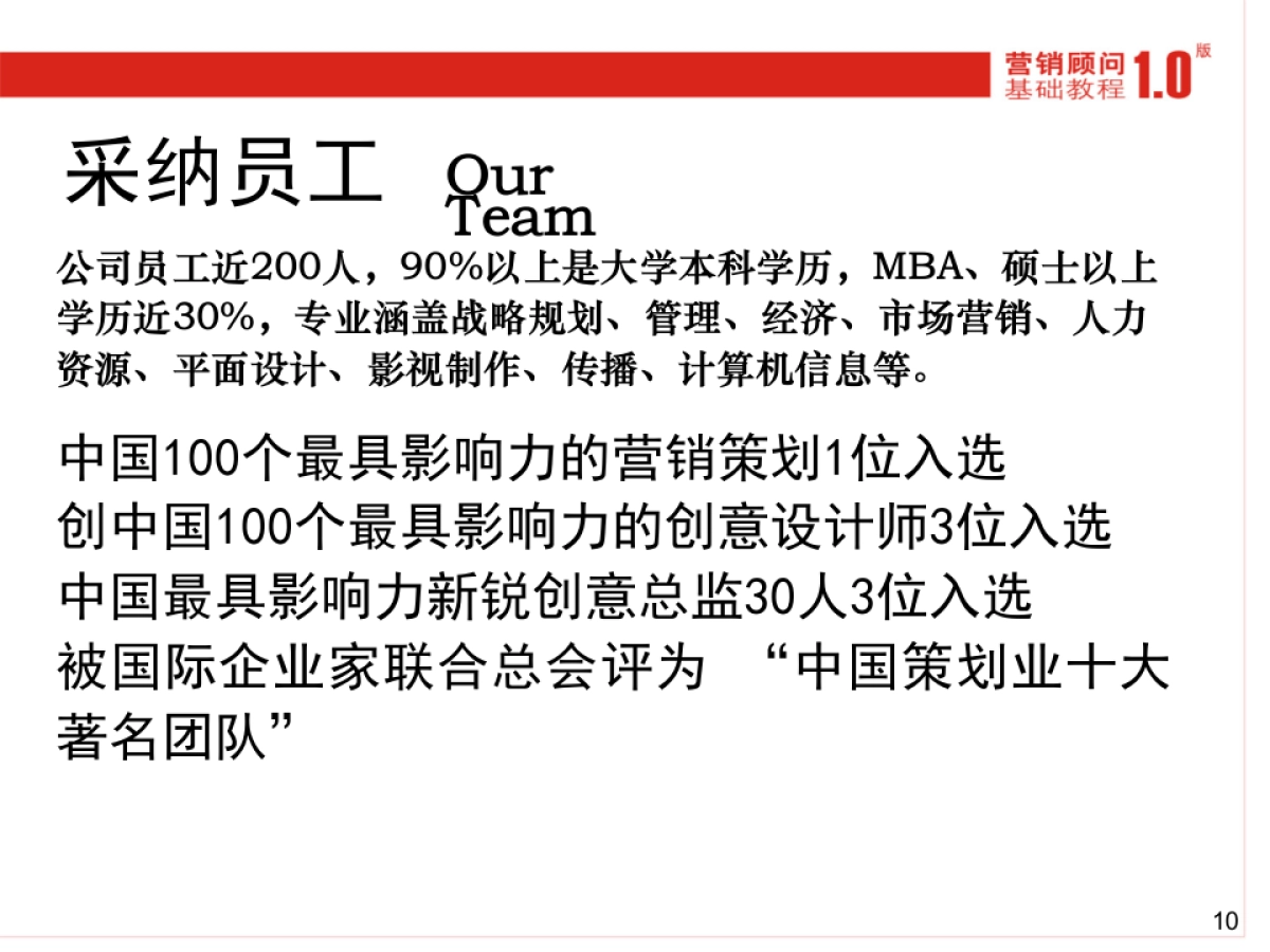 CN2007JC行政需知_第10页