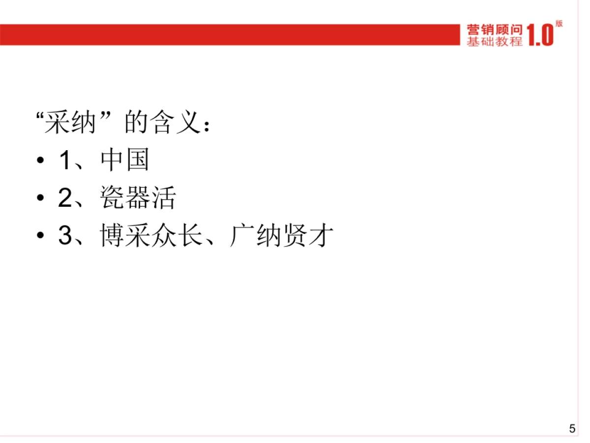 CN2007JC行政需知_第5页