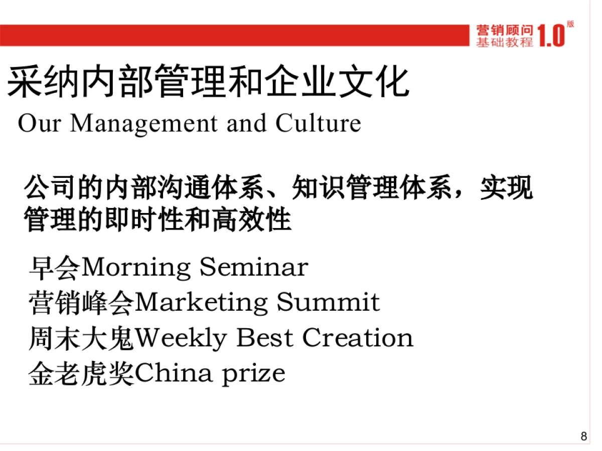 CN2007JC行政需知_第8页