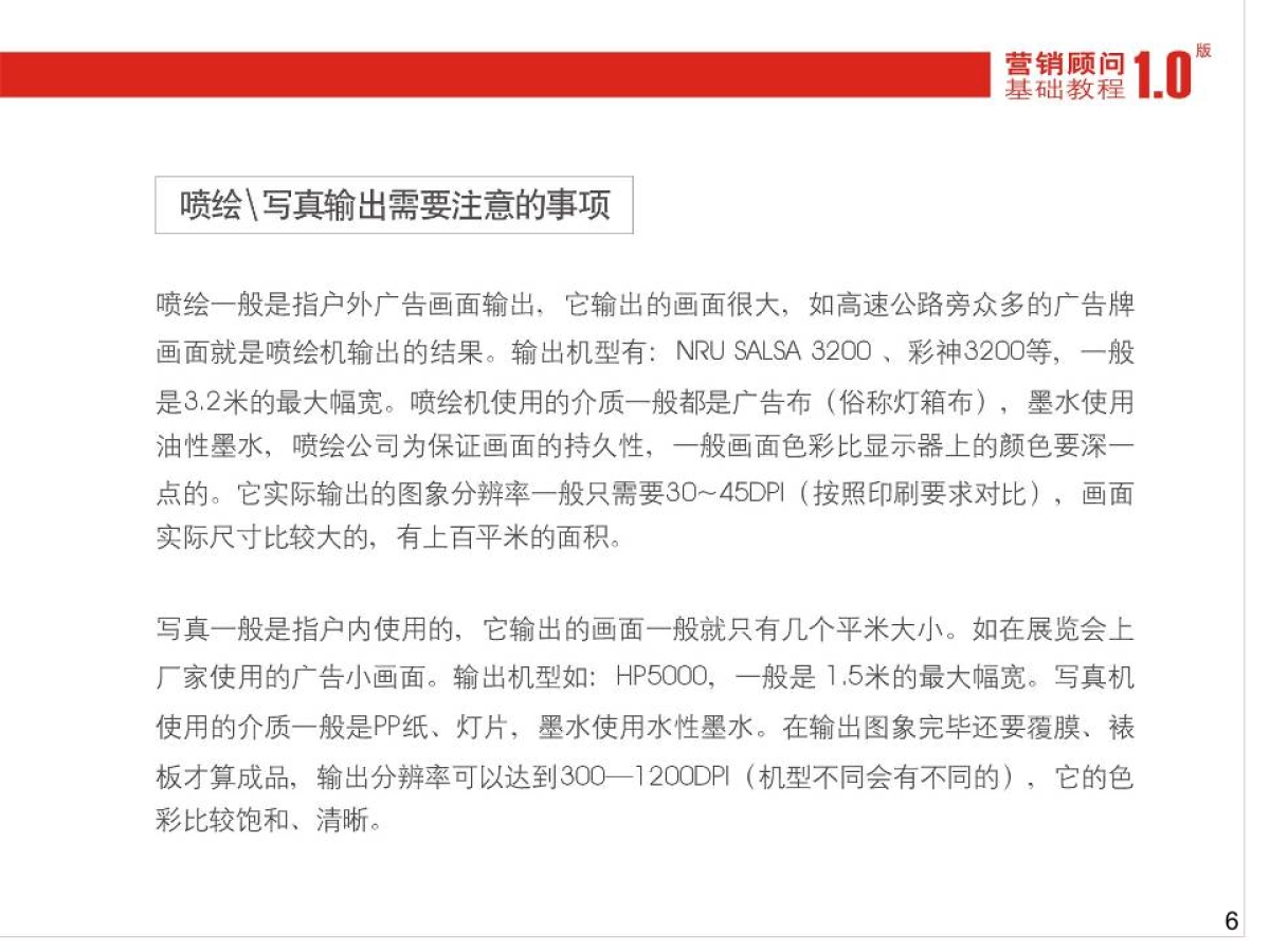 CN2007JC印前输出检查_第6页