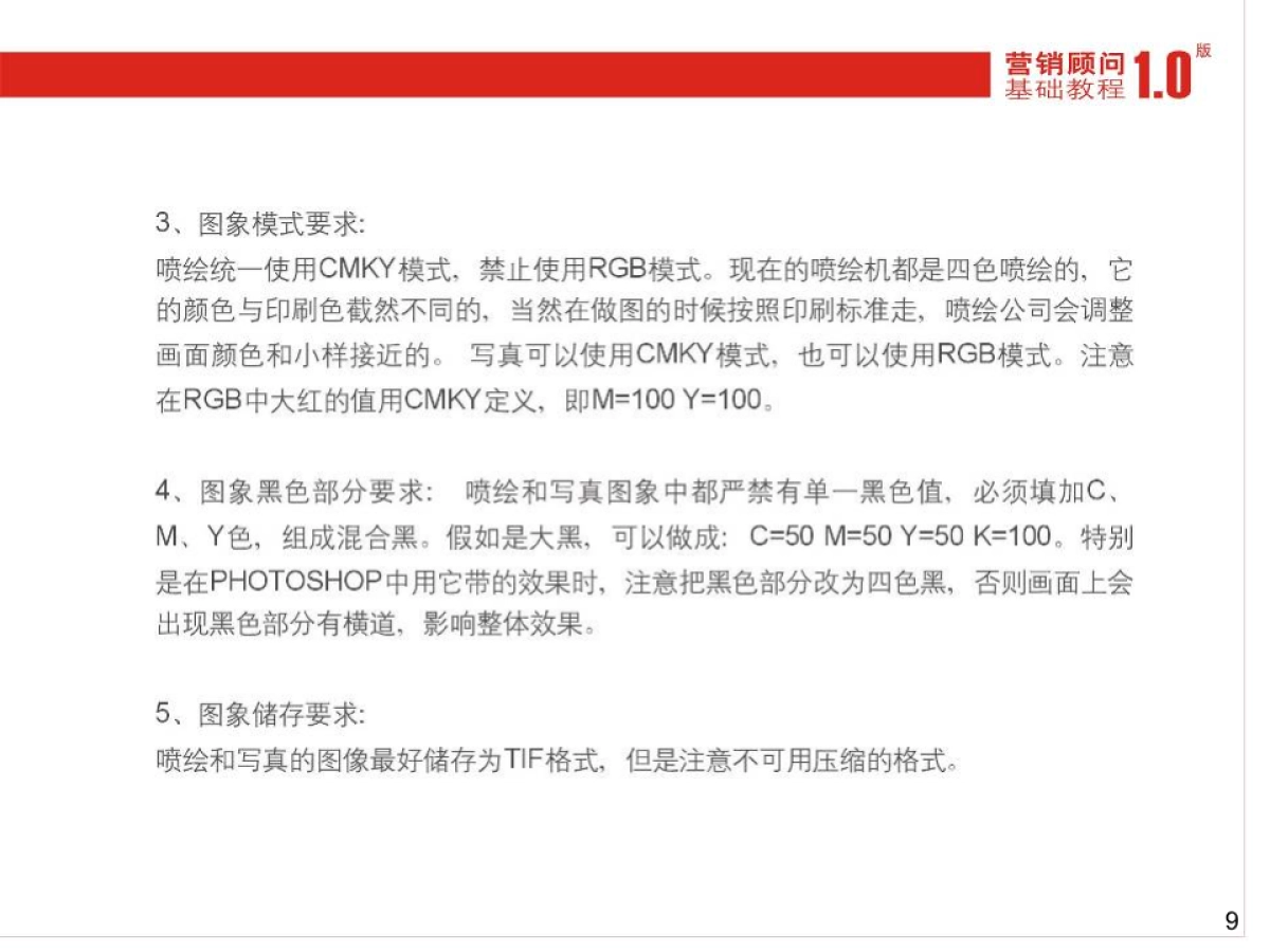 CN2007JC印前输出检查_第9页