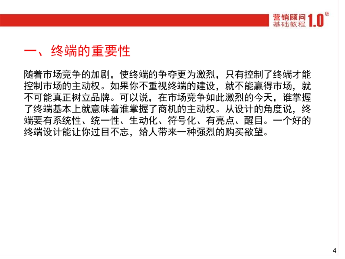 CN2007JC终端活化_第4页