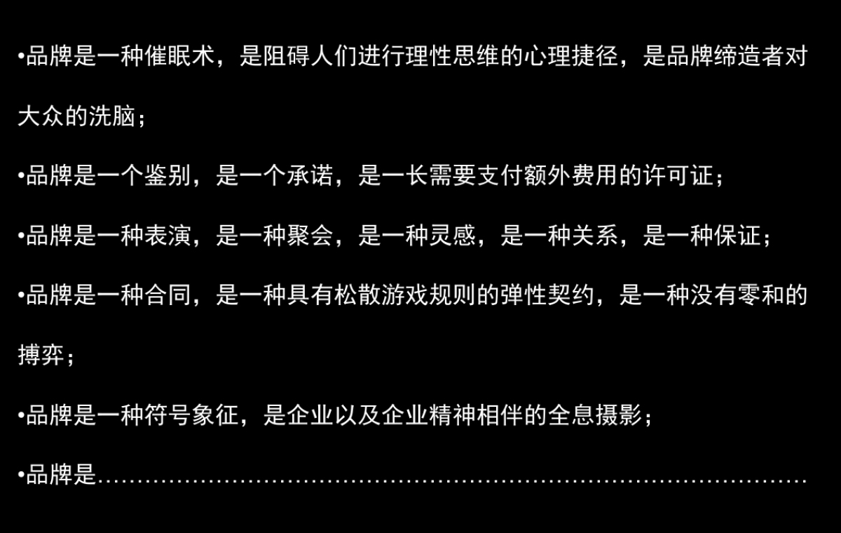 采纳品牌观_第4页