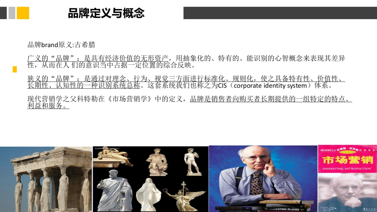 欧赛斯成功的品牌定位培训版_第5页