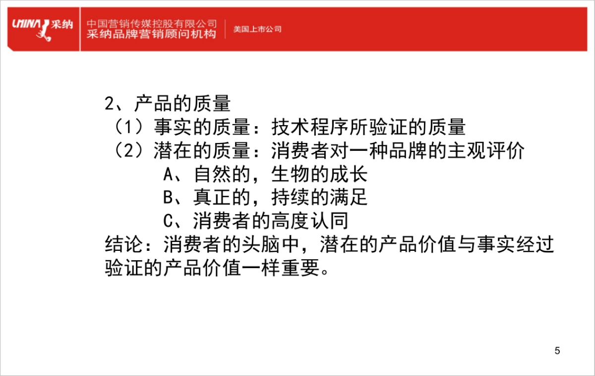 品牌BW模式图_第5页