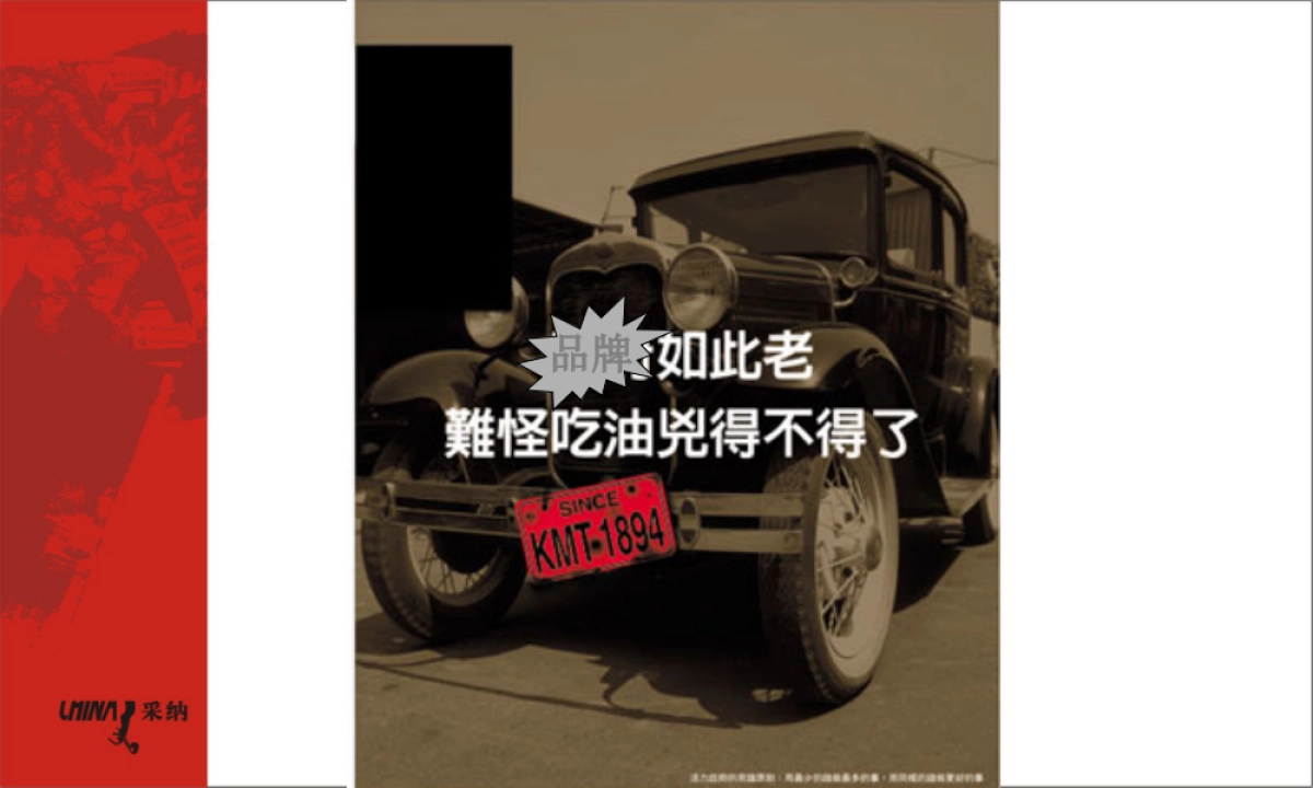 品牌活化的22条法则_第7页