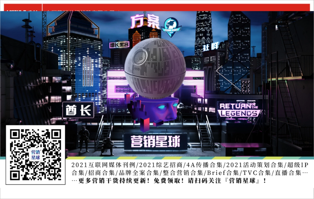 品牌延伸思考模型_第9页