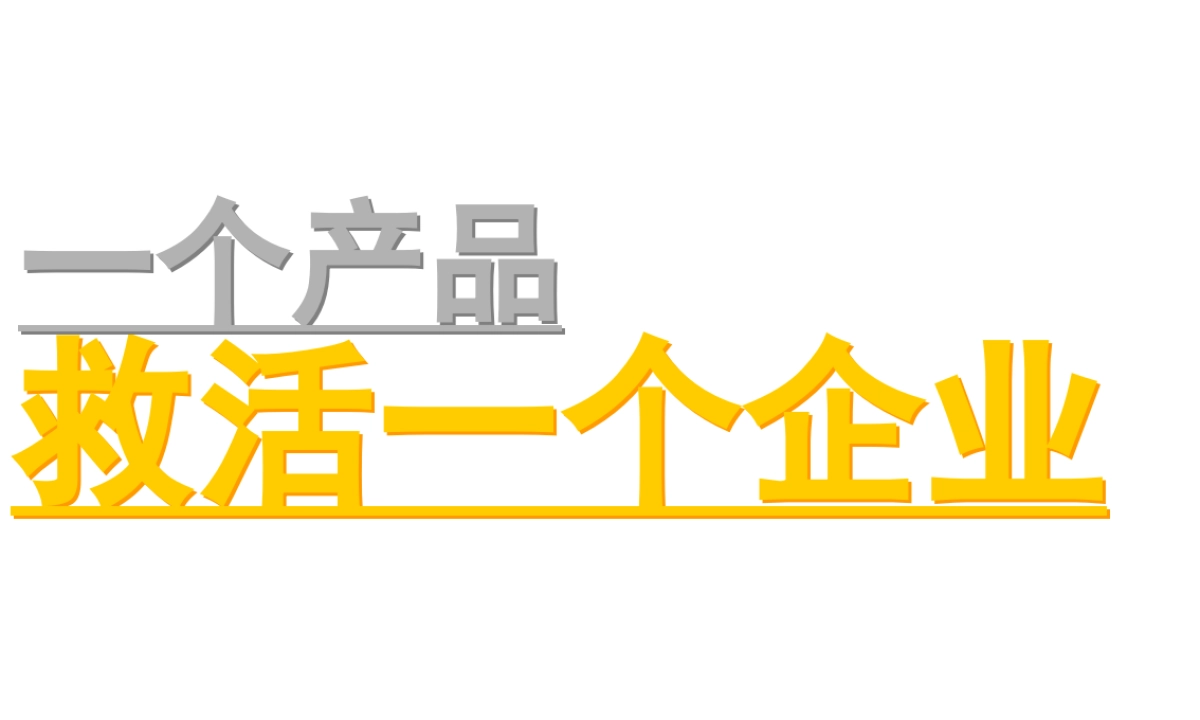 如何做产品规划_第8页