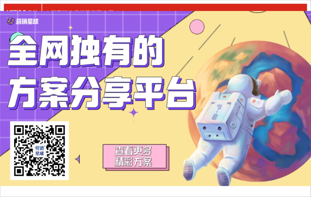 新鲜营销及十八个关键点_第8页