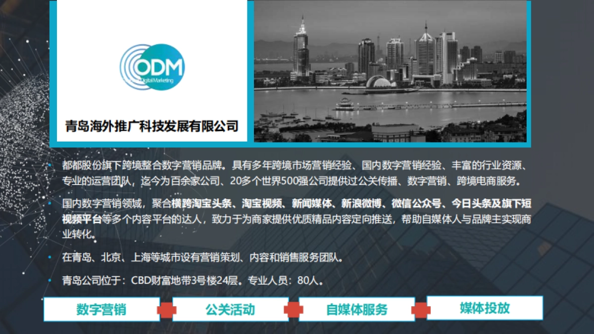 统帅电器品牌公关传播竞标案_第3页