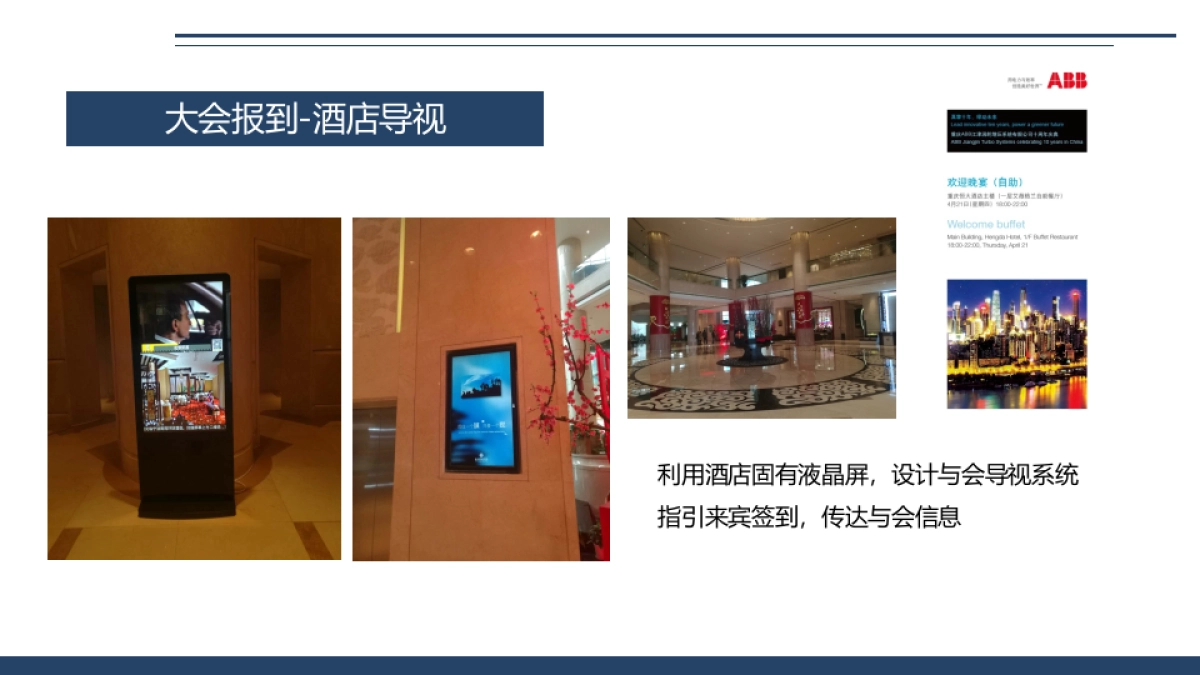 2017三生生物科技厂区落成典礼暨全国合作伙伴大会策划案_第10页