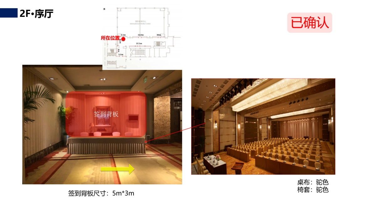 歌华有线百度爱奇艺战略合作暨歌华小果新品发布会执行方案_第10页