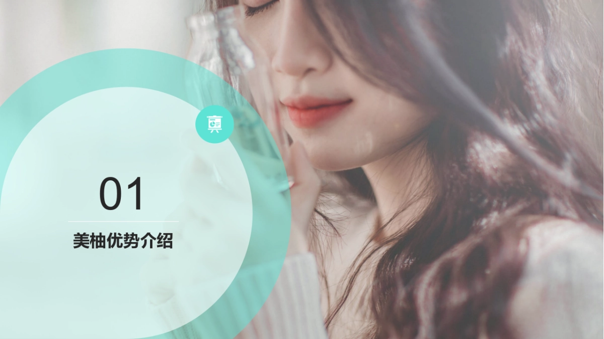 新氧@美柚2019年度合作规划_第3页