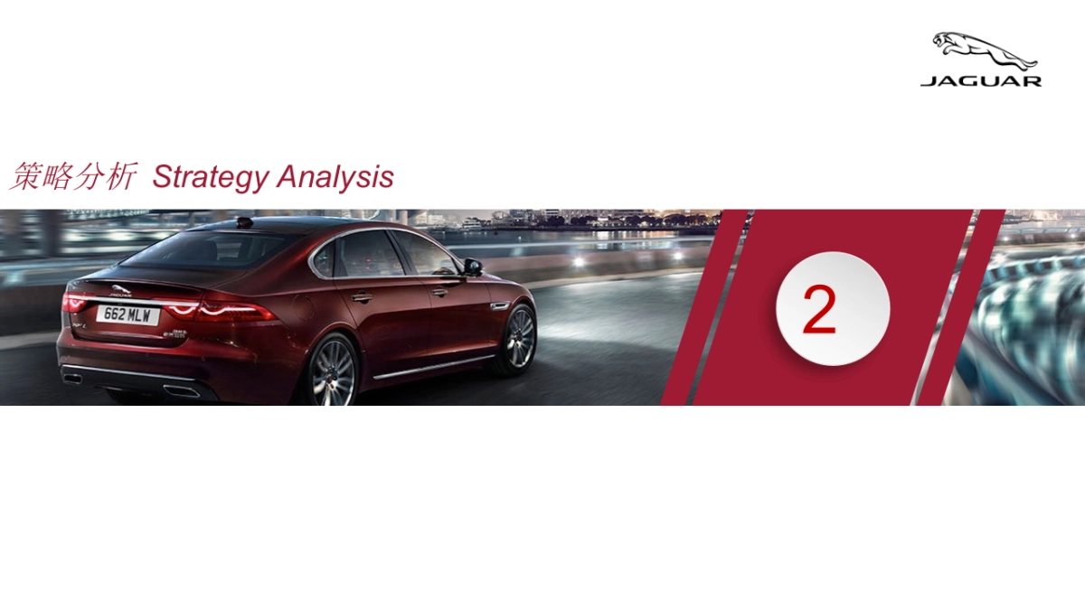 整案-捷豹XFL+滴滴合作运营项目策划案_第5页